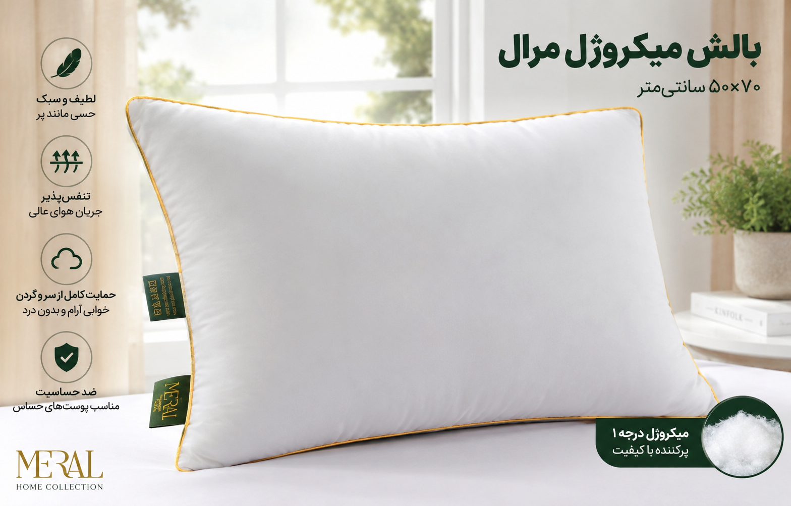 بالش ترک